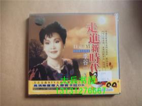走进新时代 李谷一 2VCD