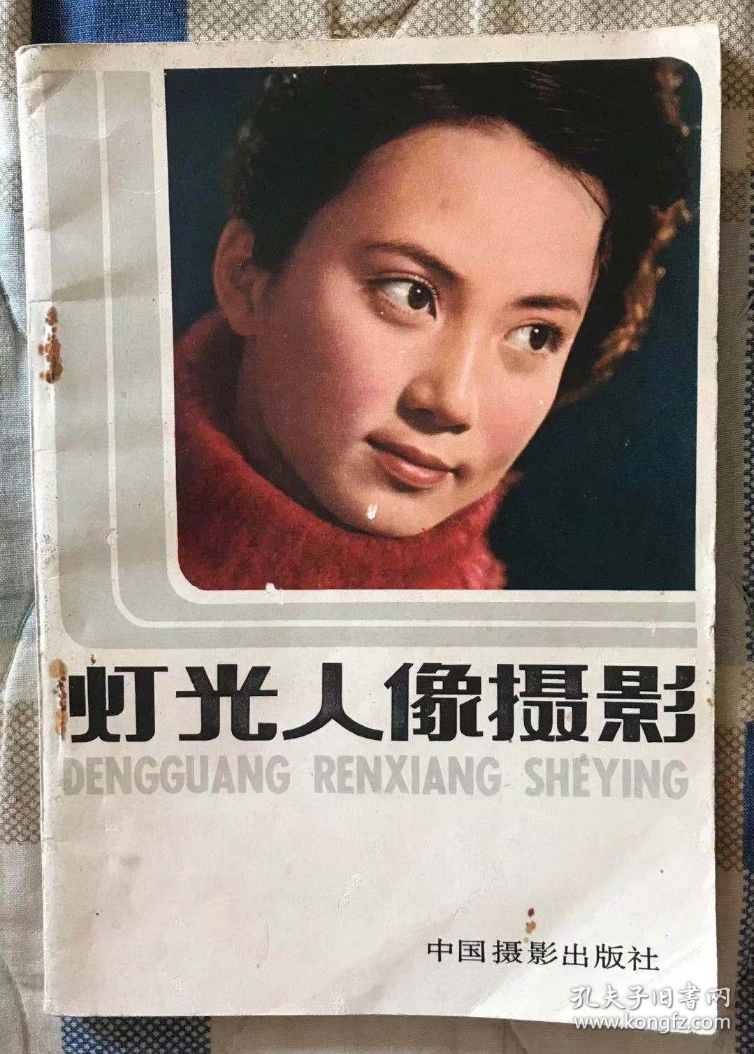 灯光人像摄影