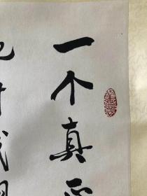 【宝贝名称】赵普初 立轴 书法
【宝贝尺寸】205×54厘米
【宝贝画芯】89×30厘米
【宝贝编号】XH739510