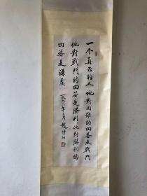 【宝贝名称】赵普初 立轴 书法
【宝贝尺寸】205×54厘米
【宝贝画芯】89×30厘米
【宝贝编号】XH739510