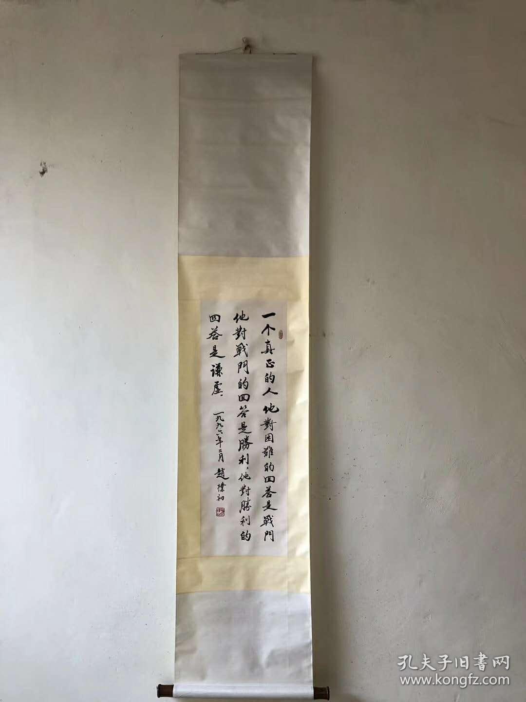 【宝贝名称】赵普初 立轴 书法
【宝贝尺寸】205×54厘米
【宝贝画芯】89×30厘米
【宝贝编号】XH739510