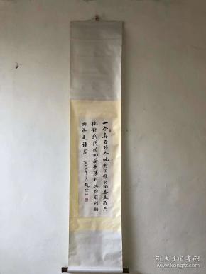 【宝贝名称】赵普初 立轴 书法
【宝贝尺寸】205×54厘米
【宝贝画芯】89×30厘米
【宝贝编号】XH739510