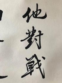 【宝贝名称】赵普初 立轴 书法
【宝贝尺寸】205×54厘米
【宝贝画芯】89×30厘米
【宝贝编号】XH739510