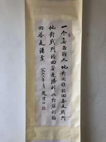 【宝贝名称】赵普初 立轴 书法
【宝贝尺寸】205×54厘米
【宝贝画芯】89×30厘米
【宝贝编号】XH739510