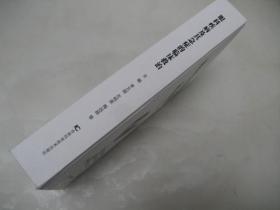 眼科疾病及其急症的临床救治【16开精装本，2006年一版一印，仅1000册】