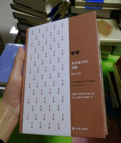 乘着歌声的翅膀：海涅诗选