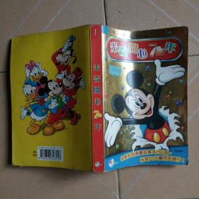 米奇开心70年 1全彩色32开漫画