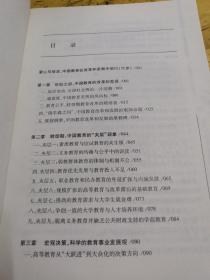 当代教育现象研究:中国教育“夹层”现象