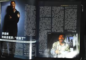 大众电影2007年21期总第723期封面金鸡奖；封底《香巴拉信使》邱林尔玛依娜主演； 内页有成龙在电影节中；苏瑾苗圃廖京生王洛勇主演《东方大港》；巫刚范志博主演《突发事件》；朱袁员袁文霆徐静璇何洁主演《梅兰竹菊》；金鸡是怎样铸成的；颜丙燕彩照图文；李易祥图文；俞钟访谈；”海岩女郎“牛萌萌图文；范明故事等中外明星图文彩照 大16开本，64页，完整无损无污无渍。9成新。