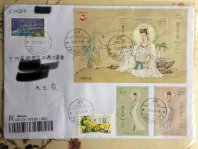 澳门观音诞邮票首日实寄封