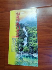 牯牛降龙门景区示意图