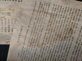 1959年柳尧枝、李兆瑞、邢淑俊等养猪经验发言