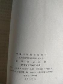 龙：一种未明的动物