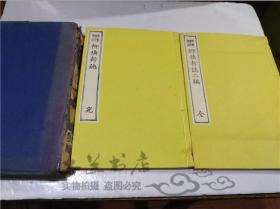 原版日本日文書 特選名著復刻全集 近代文學館 柳橋新誌 完 柳橋新誌二編 全 兩本 稻垣達郎 財團法人日本近代文學館 1971年7月 大32開平裝