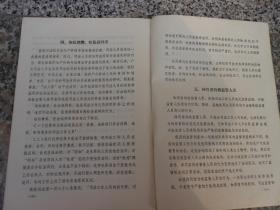 中华人民共和国刑法分则讲稿｛初稿｝142页