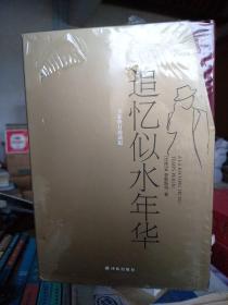 追忆似水年华：共七大卷，以叙述者“我为主体，将其所见所闻所思所感融合一体，既有对社会生活，人情世态的真实描写，又是一份作者自我追求，自我认识的内心经历的记录。除叙事以外，还包含有大量的感想和议论。整部作品没有中心人物，没有完整的故事，没有波澜起伏，只有贯穿始终的情结线索。它大体以叙述者的生活经历和内心活动为轴心，穿插描写了大量的人物事件，犹如一棵枝丫交错的大树