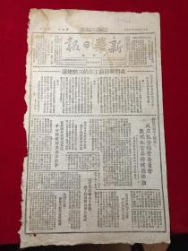 1948年民国37新华日报太行版第九九七号，新大众报订阅办法