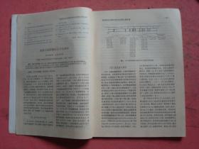 国外医学（分子生物学分册）（1995年第1.2.5期）【三本合卖】【人白细胞介入素-8研究进展、肿瘤转移基因研究进展等】【同济医科大学】