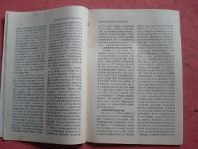 国外医学（分子生物学分册）（1995年第1.2.5期）【三本合卖】【人白细胞介入素-8研究进展、肿瘤转移基因研究进展等】【同济医科大学】