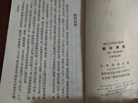 归田琐记（清代史料笔记丛刊）