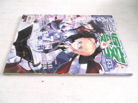 知音漫客2013年4期总243期