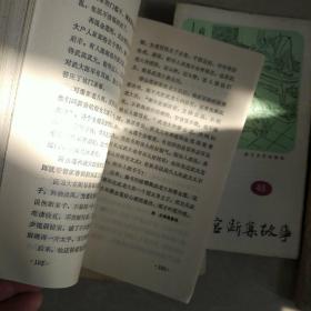 山海经丛书 33—54、共22册合售 私藏品好