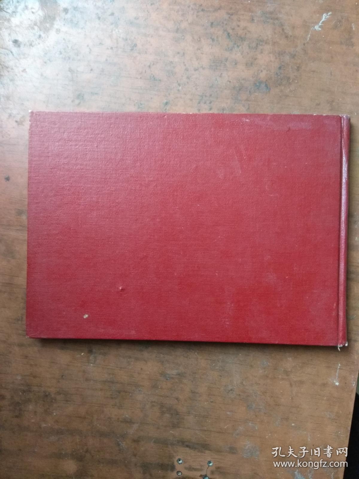 中共中央党校函授学院毕业纪念册（枣庄学区）【精装16开】