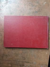 中共中央党校函授学院毕业纪念册（枣庄学区）【精装16开】