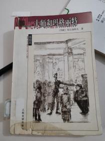 大师和玛格丽特插图本