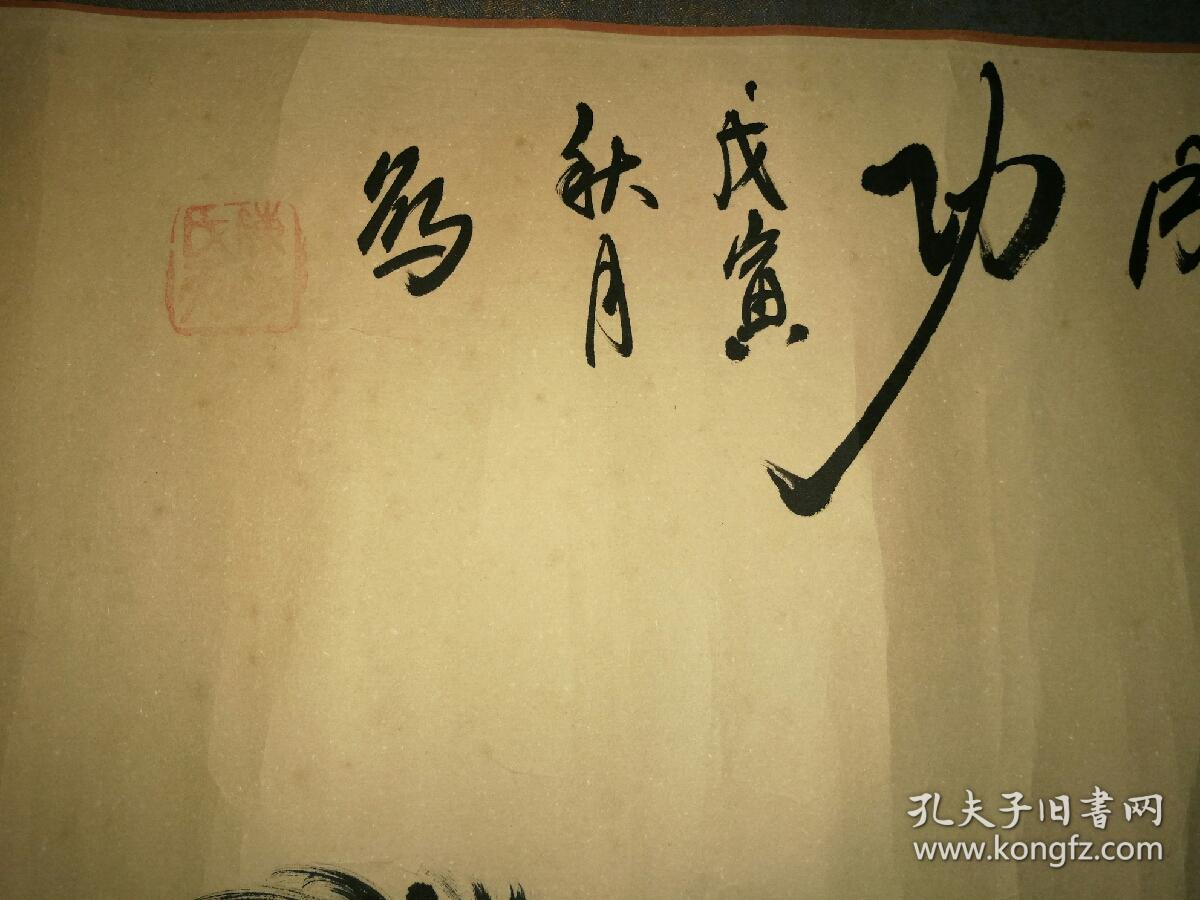 著名画家陈天明马到成功