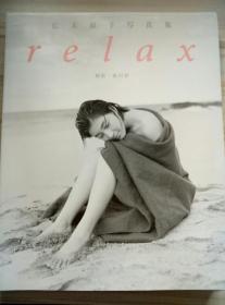 广末凉子 写真集 Relax  広末涼子 写真集