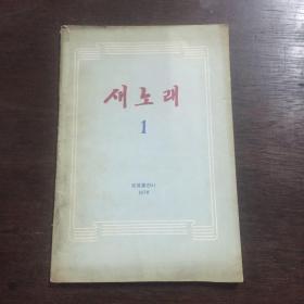 韩文音乐书