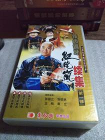 铁齿铜牙纪晓岚续集  第一部23VCD