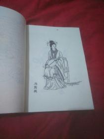 朱元璋演义（上册）