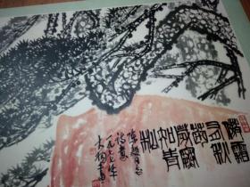 1978年年历画  傲霜有秋菊 岁寒知青松 陈大羽作