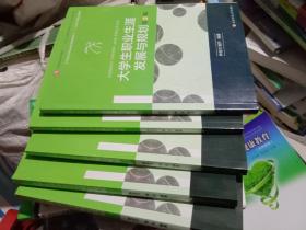 大学生职业生涯发展与规划（第二版）