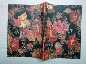 梦见人形；千草著；《视听》编辑部出版；大16开；79页；