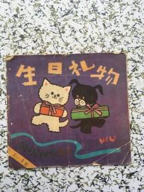 小猫尿床.一点也不冷.生日礼物