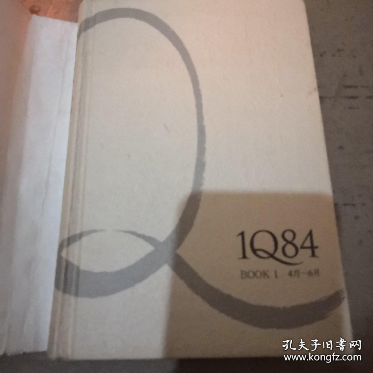 1Q84 BOOK 1：4月～6月