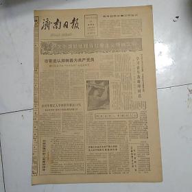 济南日报（1981-12-24）大张旗鼓地提倡社会主义精神文明