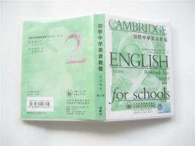 【磁带】剑桥中学英语教程    活动用书（第1级) ` 学生用书+活动用书（第2级）` 活动用书（第3级）   引进版    详见书影