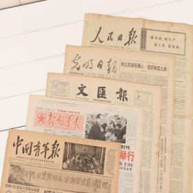 1962年3月2日文汇报