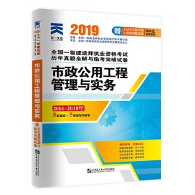 市政公用工程管理与实务 2022