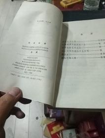 舞台名流黑龙江文史资料第二十九揖