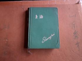 1965---1966年的日记本  写了日记约80面