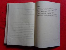 浙江省滩涂开发利用项目： 宁波市象山大目涂围垦工程初步设计书（上下二册）【共厚1.5厘米）【宁波市水利水电勘察设计室】