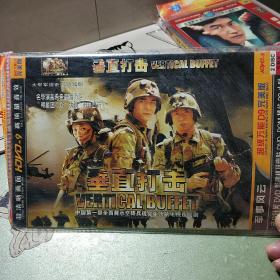 大型军旅电视连续剧光盘：垂直打击--中国第一部全面展示空降兵现实生活（2碟装）