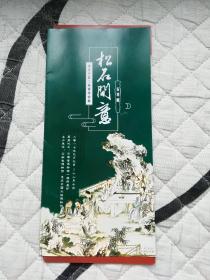 【博物馆彩印】云南省博物馆古琴展宣传卡1张＋云南省博物馆藏类卡片7张 8张合售