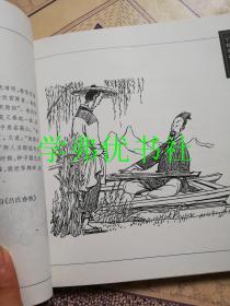 丁聪漫画系列：成语故事