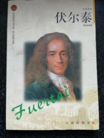 伏尔泰a19-3